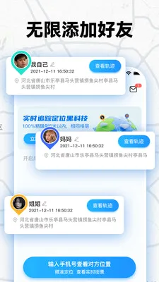 �ֻ������˶�λ��v1.0 ��׿��