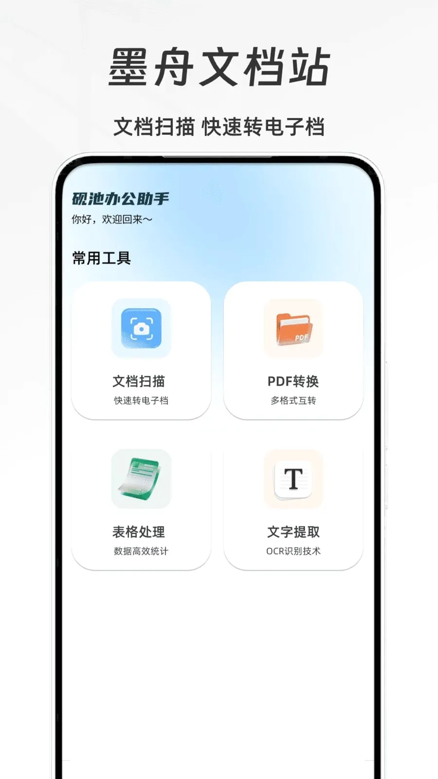 ī���ĵ�վ2026���°汾v1.0 ��׿��