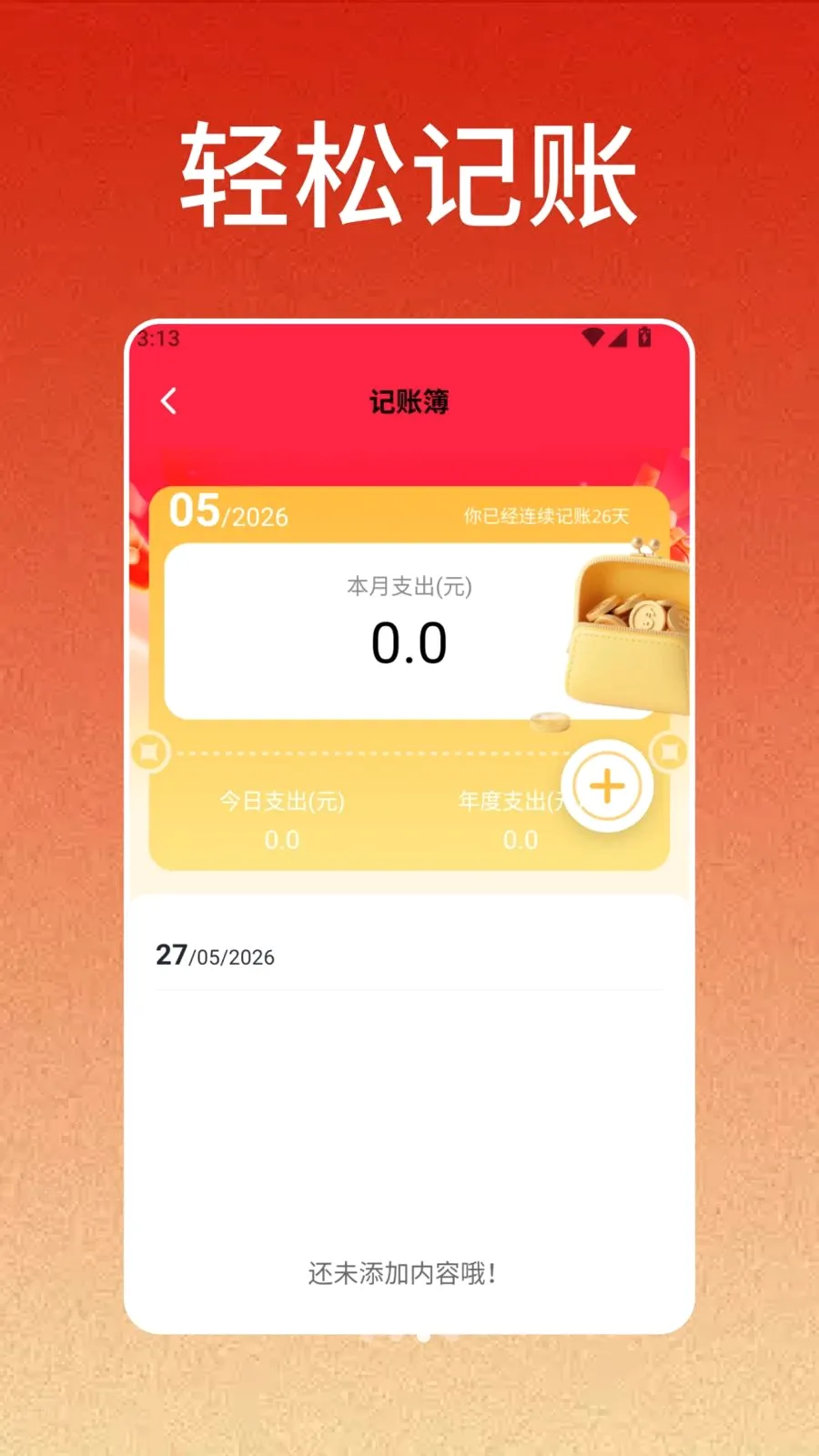 һ���������ֻ���v1.4 �ֻ���