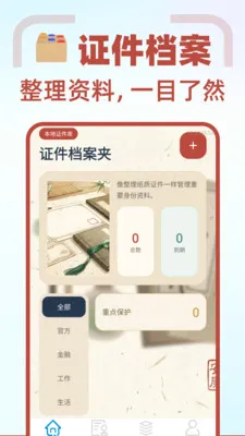 123���ϵ���֤��v1.0.0 ��׿��