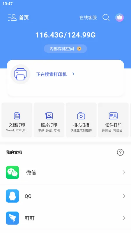 �����ܴ�ӡ��2026�ٷ����°汾