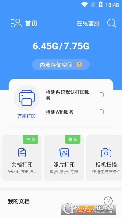�����ܴ�ӡ��2026�ٷ����°汾