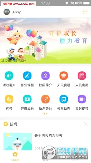��ͯĿv4.0.28 �ֻ���