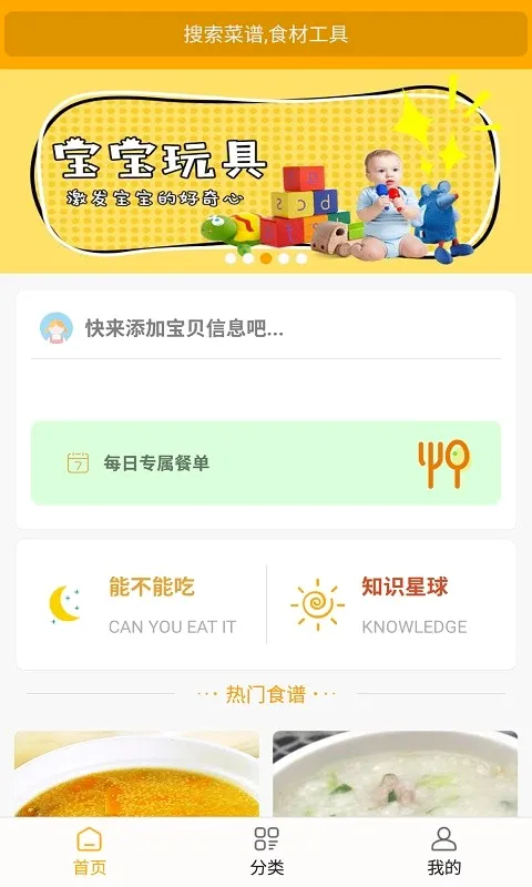 �ñ�����ʳv1.5.83 �ֻ���