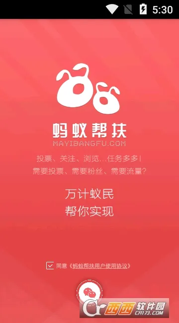 ���ϰ��v2.7.3 �ֻ���