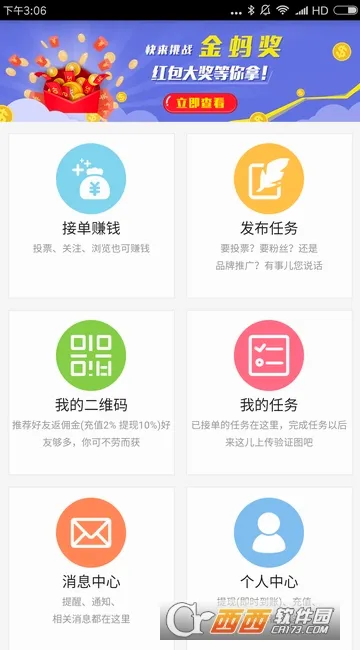 ���ϰ��v2.7.3 �ֻ���