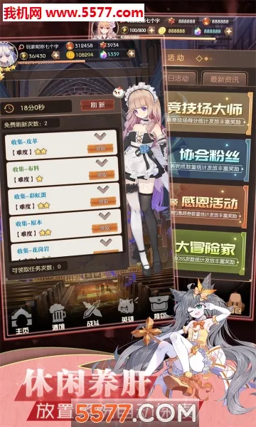 ��ɫ֮·2026���°汾v4.8.0 �ֻ���