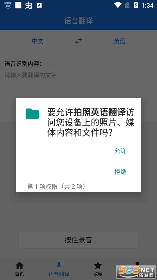 ����Ӣ�﷭�������ֻ���v1.6.8 �ֻ���
