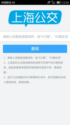 �Ϻ�ʵʱ����v2.2.2 �ֻ���