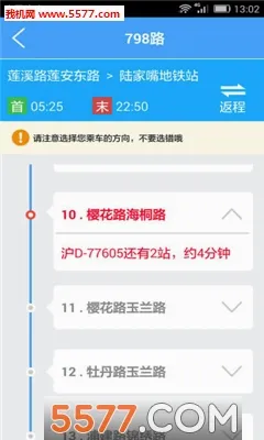 �Ϻ�ʵʱ����v2.2.2 �ֻ���