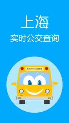�Ϻ�ʵʱ����v2.2.2 �ֻ���