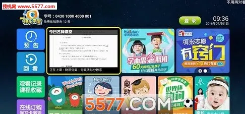 �巽����ѧ��v9.0.0.0.3 ��׿��
