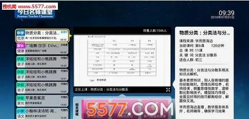 �巽����ѧ��v9.0.0.0.3 ��׿��