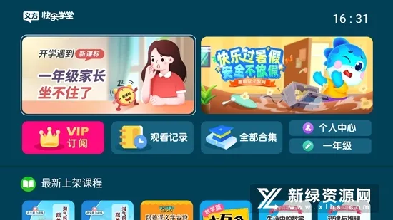 �巽����ѧ��v9.0.0.0.3 ��׿��