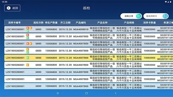 �ѻ���MES2026���°汾v2.28.4.0 �ֻ���