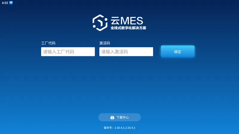 �ѻ���MES2026���°汾