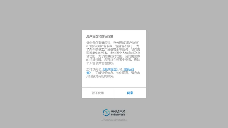 �ѻ���MES2026���°汾