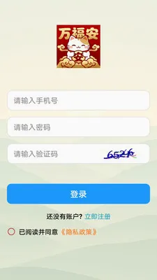 �򸣰�v1.0.0 �ֻ���