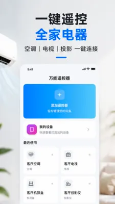 �յ�ң����ͨ������v1.0.1.1002 ��׿��