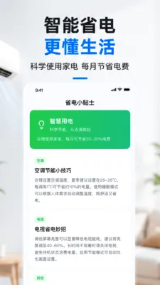 �յ�ң����ͨ������v1.0.1.1002 ��׿��