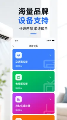 �յ�ң����ͨ������v1.0.1.1002 ��׿��