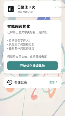 ����Ŵ�ܼ�2026���°汾v2.0.1 ��׿��