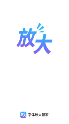 ����Ŵ�ܼ�2026���°汾v2.0.1 ��׿��