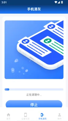 ����ϵͳ�Ż�������ʦ����v1.0.0 ��׿��