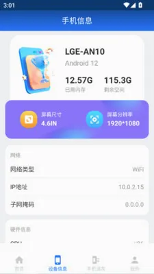 ����ϵͳ�Ż�������ʦ����v1.0.0 ��׿��
