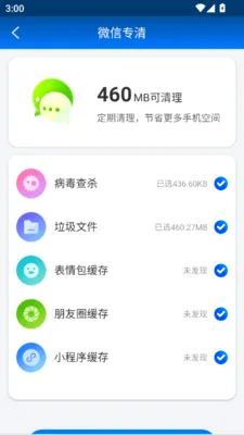 ����ϵͳ�Ż�������ʦ����v1.0.0 ��׿��
