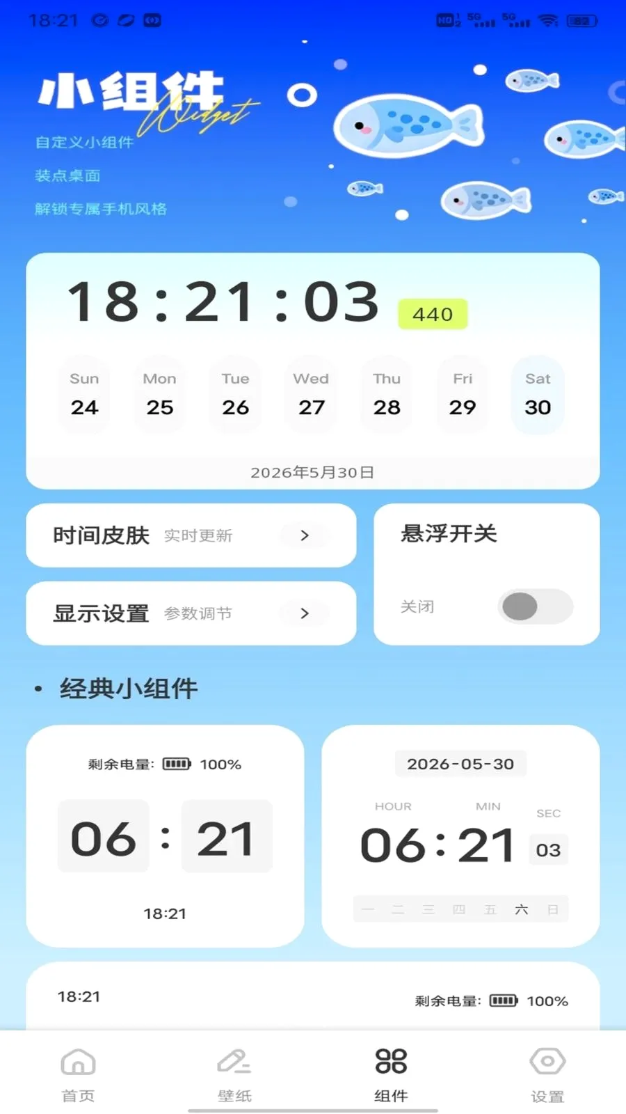 ����ױ����v1.0.1 �ֻ���