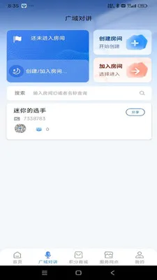 �ƾ����������ֻ���v3.0.6.3 �ֻ���