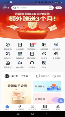 �ƾ����������ֻ���v3.0.6.3 �ֻ���