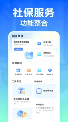 �籣����ָ��2026�ٷ����°汾V2.0 ��׿��