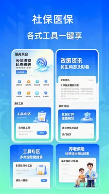 �籣����ָ��2026�ٷ����°汾V2.0 ��׿��