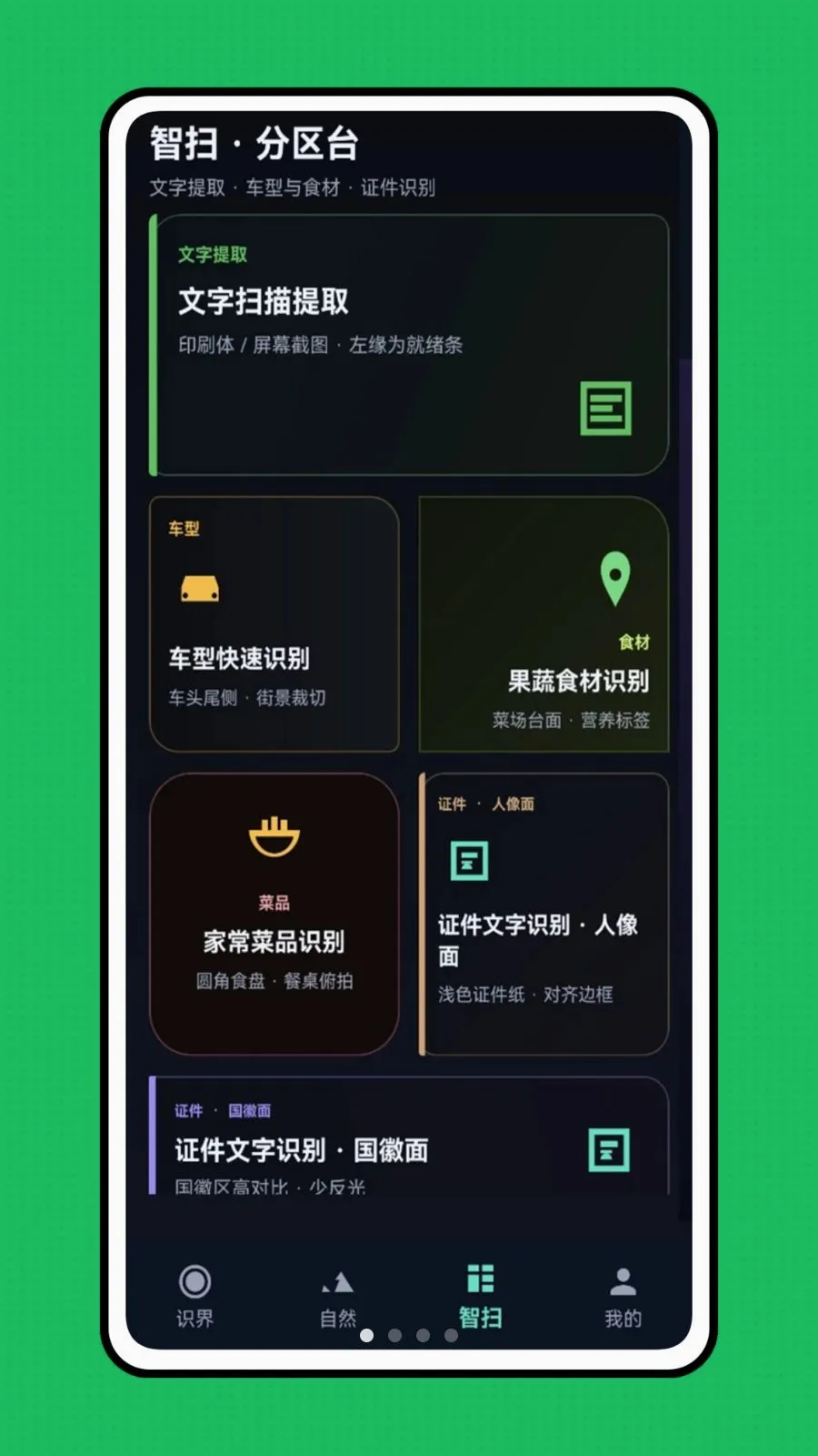 �ǻ��Ӿ�2026���°汾v1.0.0 �ֻ���