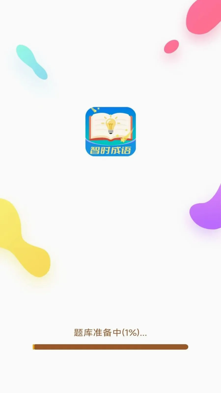 ��ʱ����v3.0.9.2 �ֻ���