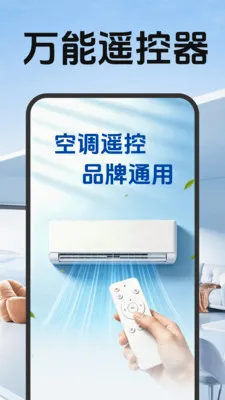 �յ�ң��������2026�ٷ����°汾v1.1.2.1 ��׿��