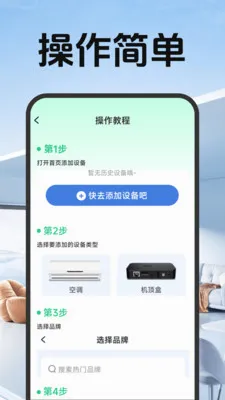 �յ�ң��������2026�ٷ����°汾v1.1.2.1 ��׿��