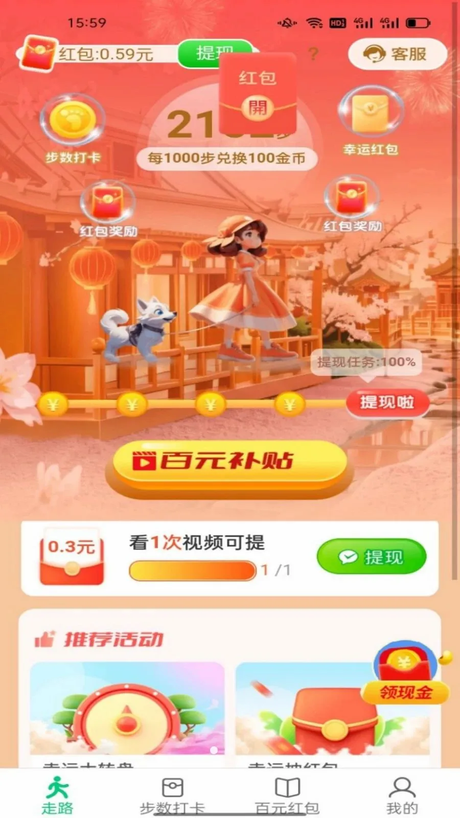������ͨv6.8.5.3 ��׿��