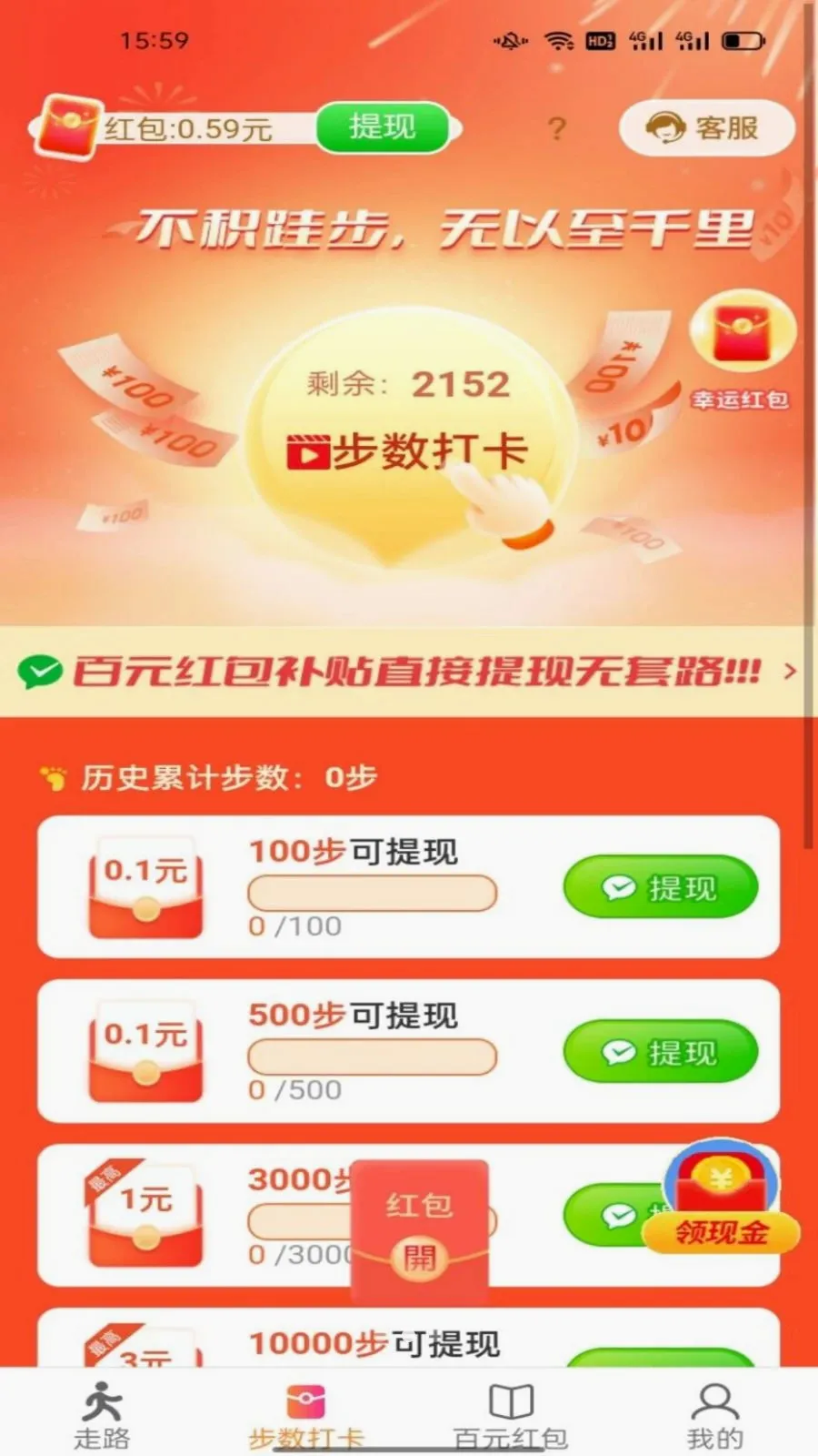 ������ͨv6.8.5.3 ��׿��