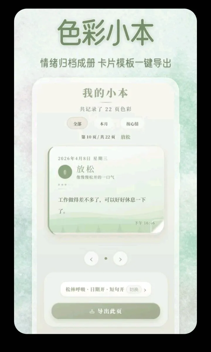 ������ˮ��2026���°汾v3.5.0.0424 ��׿��