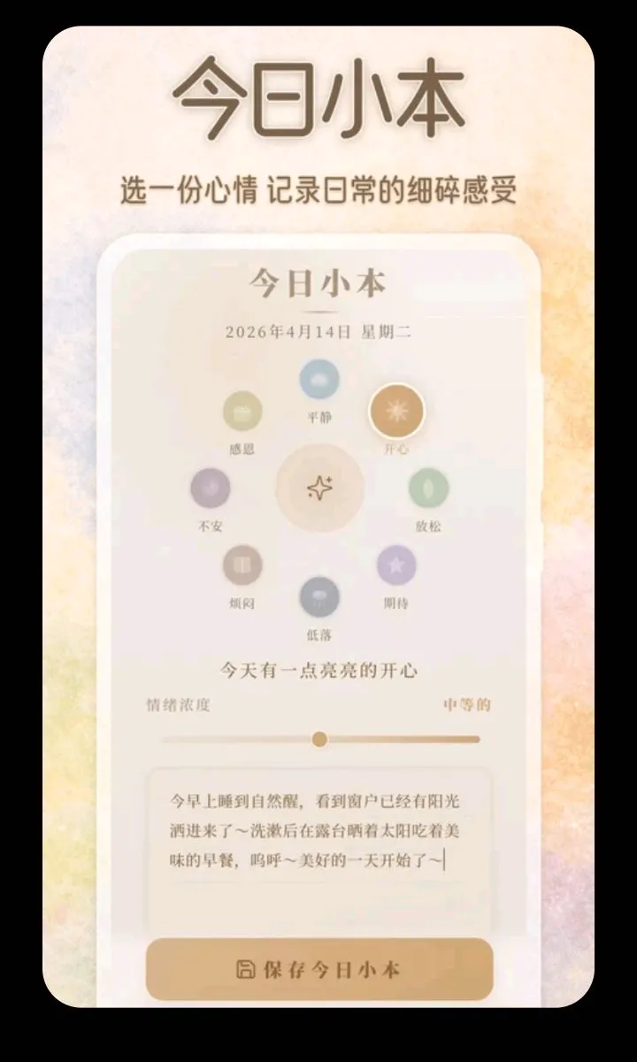 ������ˮ��2026���°汾v3.5.0.0424 ��׿��