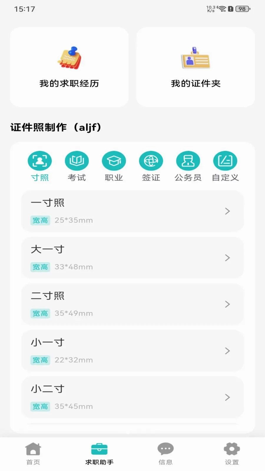 �������ս�v1.0.0 �ֻ���