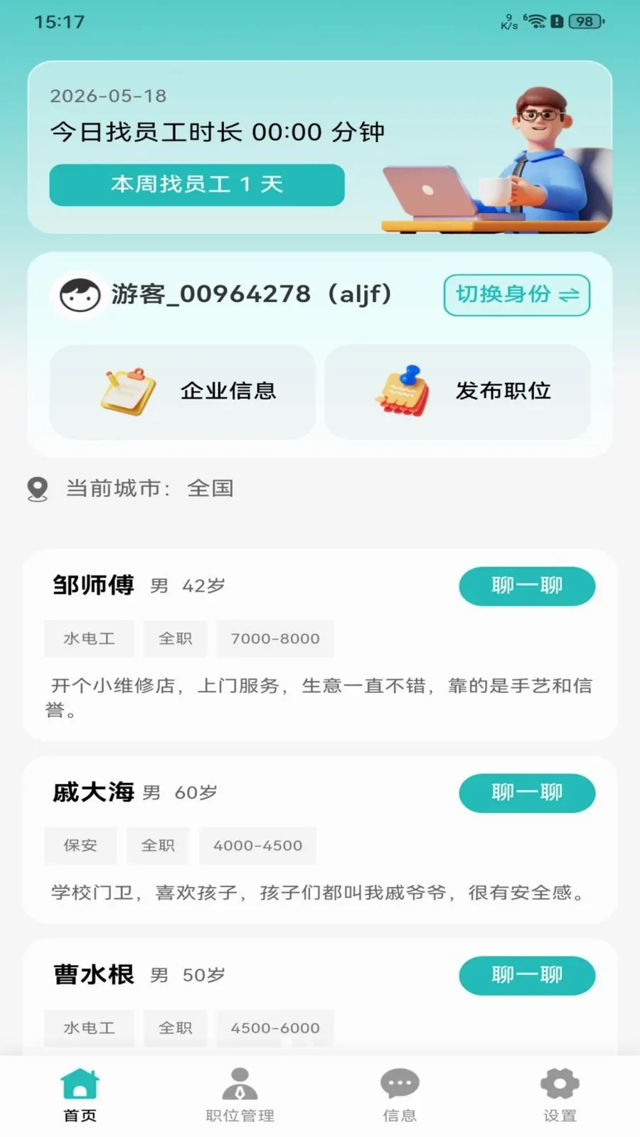 �������ս�v1.0.0 �ֻ���