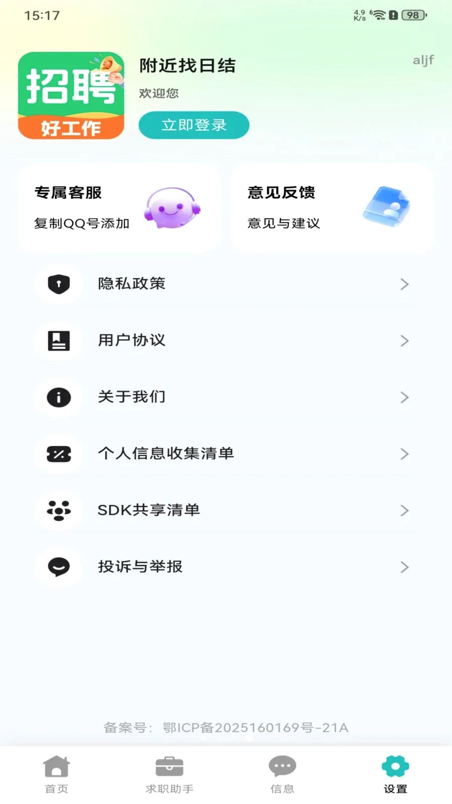 �������ս�v1.0.0 �ֻ���
