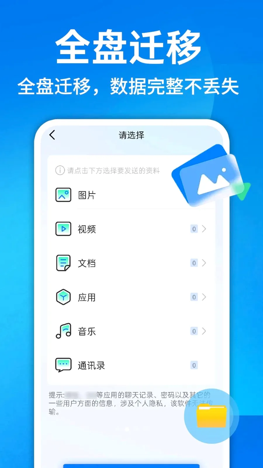 ������¡һ������v1.0.1 �ֻ���