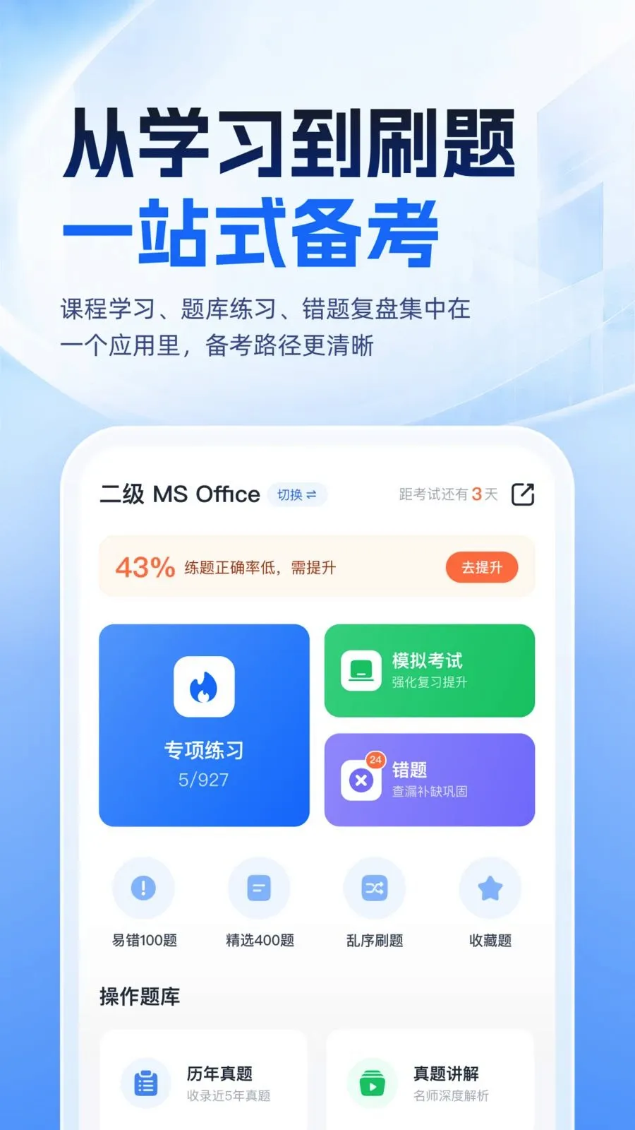 �ȿ�һ��ͨv1.0.1 ��׿��
