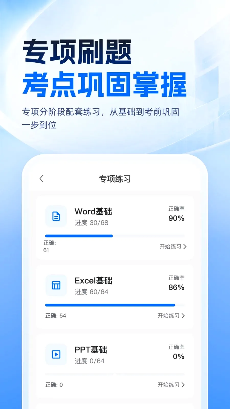 �ȿ�һ��ͨv1.0.1 ��׿��
