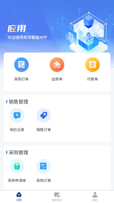 ����Ӧ��v1.1.0 ��׿��
